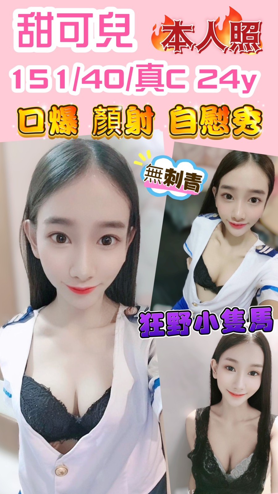 竹北 定點