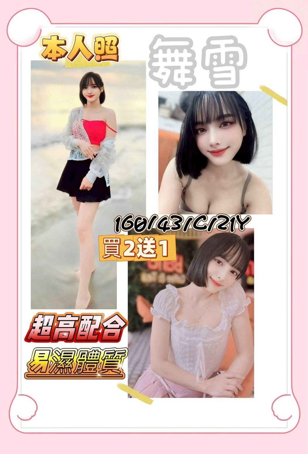 善化