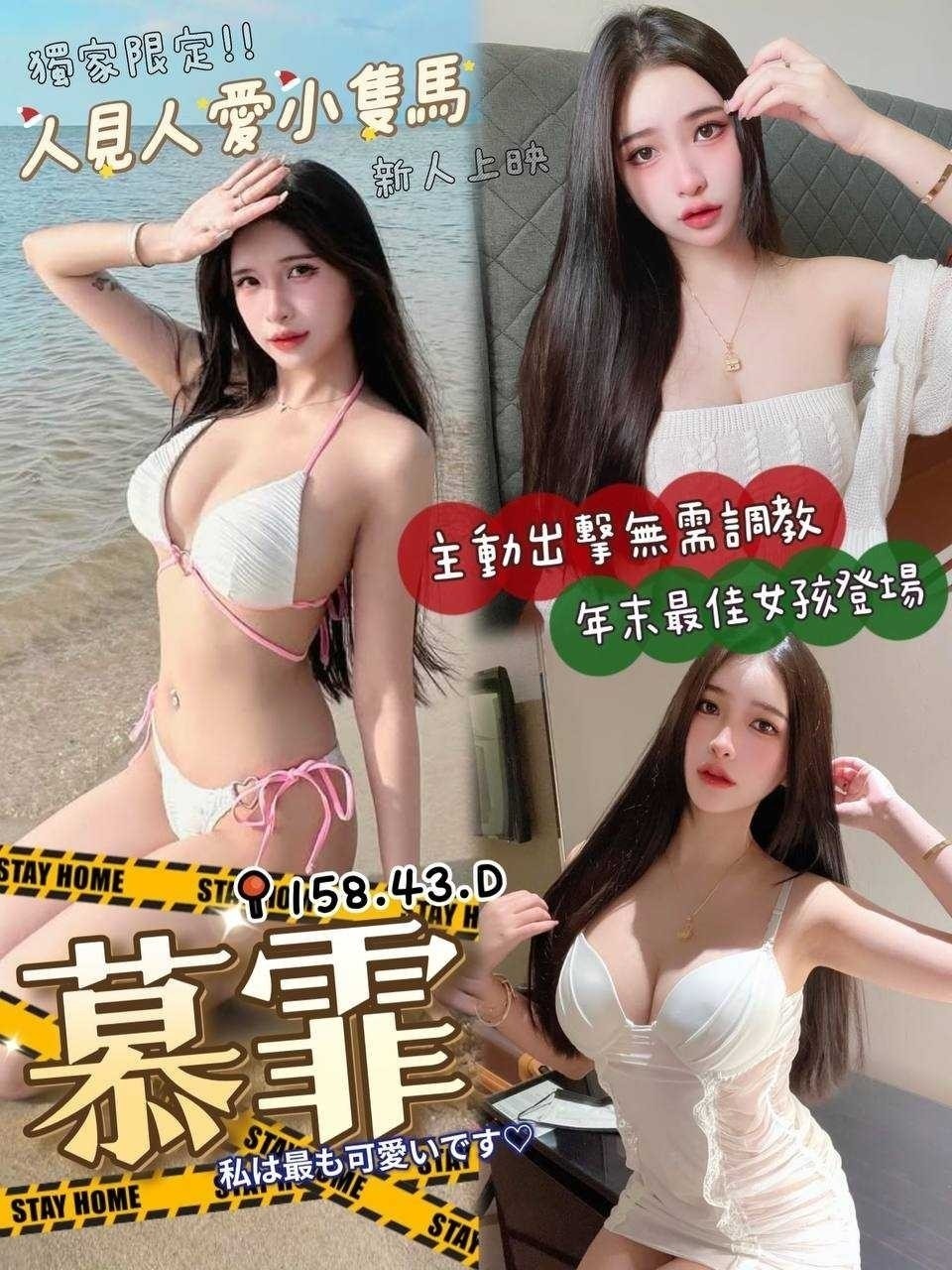 台中外約