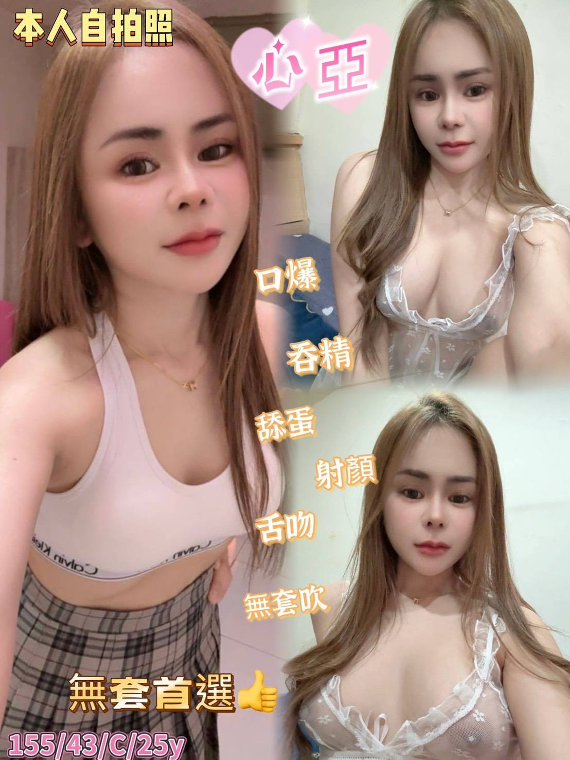 嘉義定點