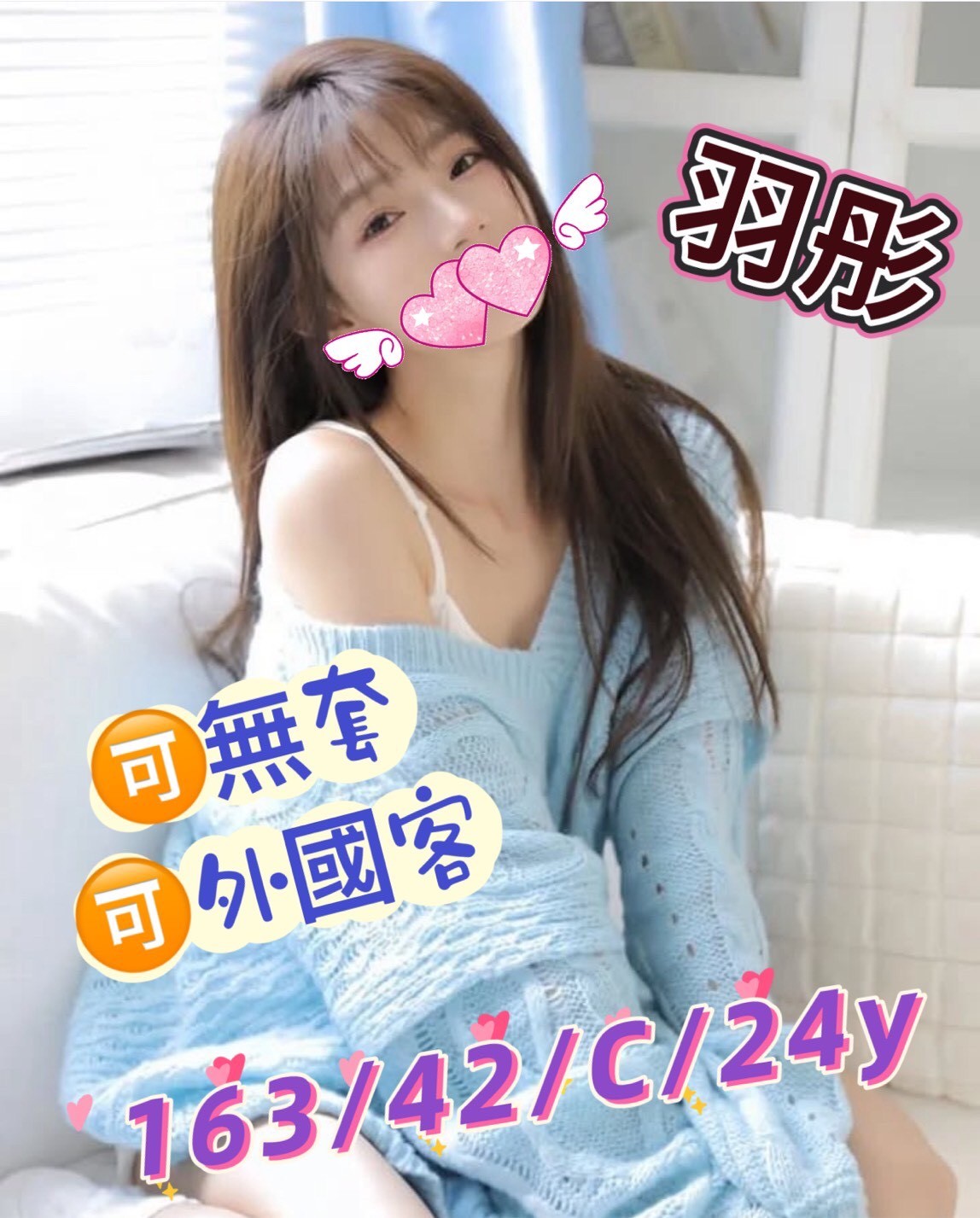 高雄外約