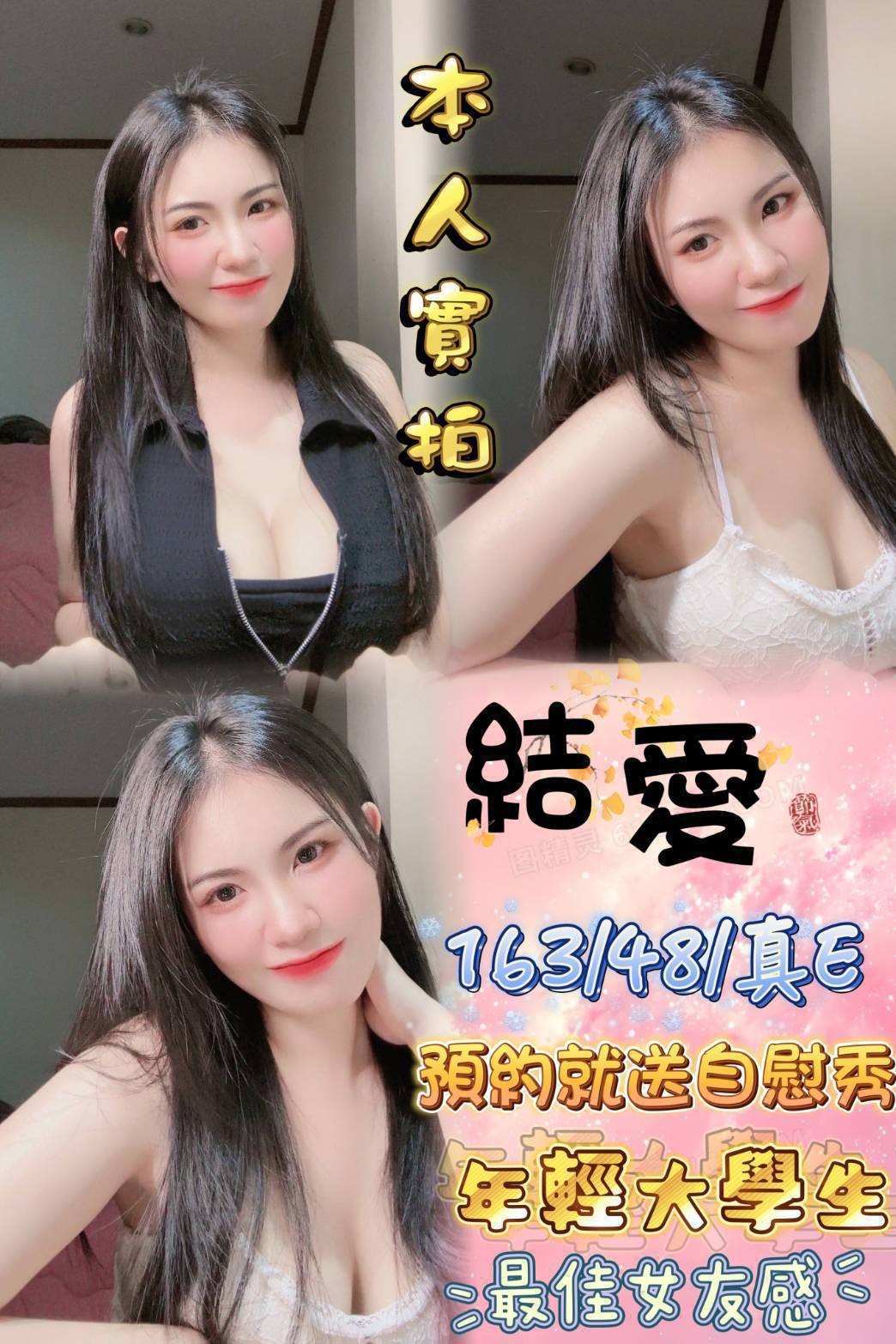 中山定點