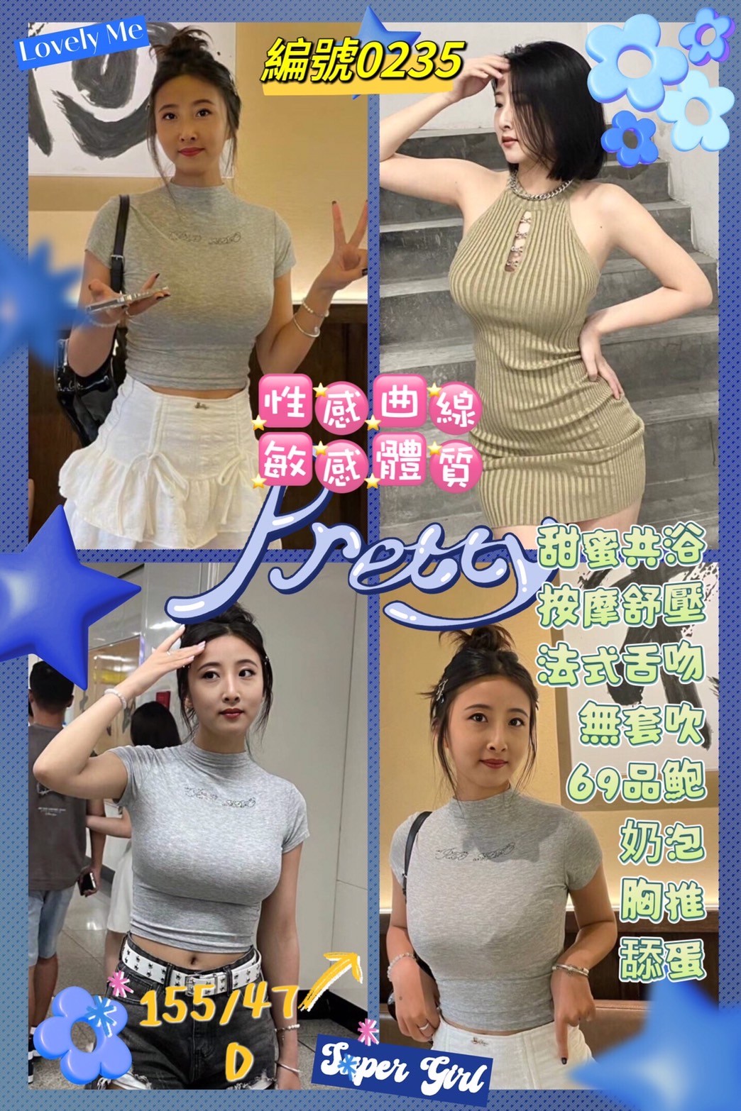 中山定點