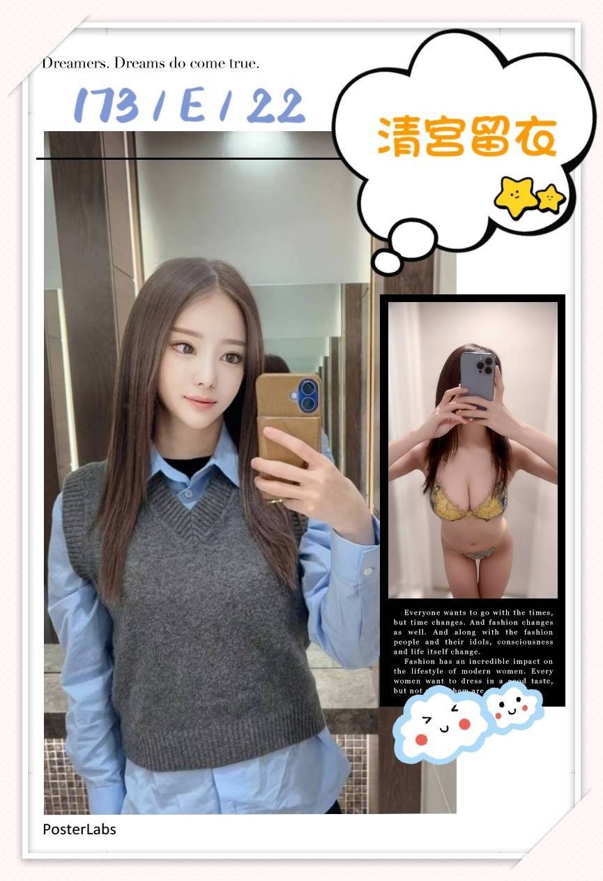 台北外約