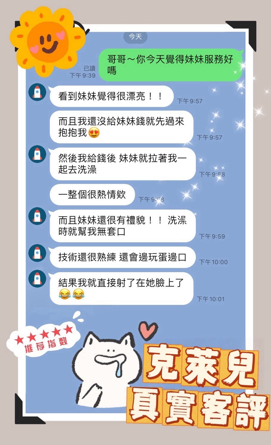 桃園 蘆竹南崁 中壢平鎮定點