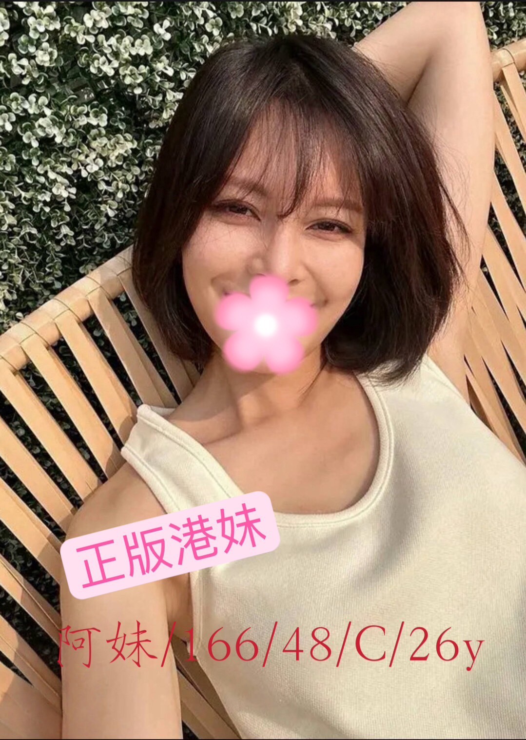 高雄外約