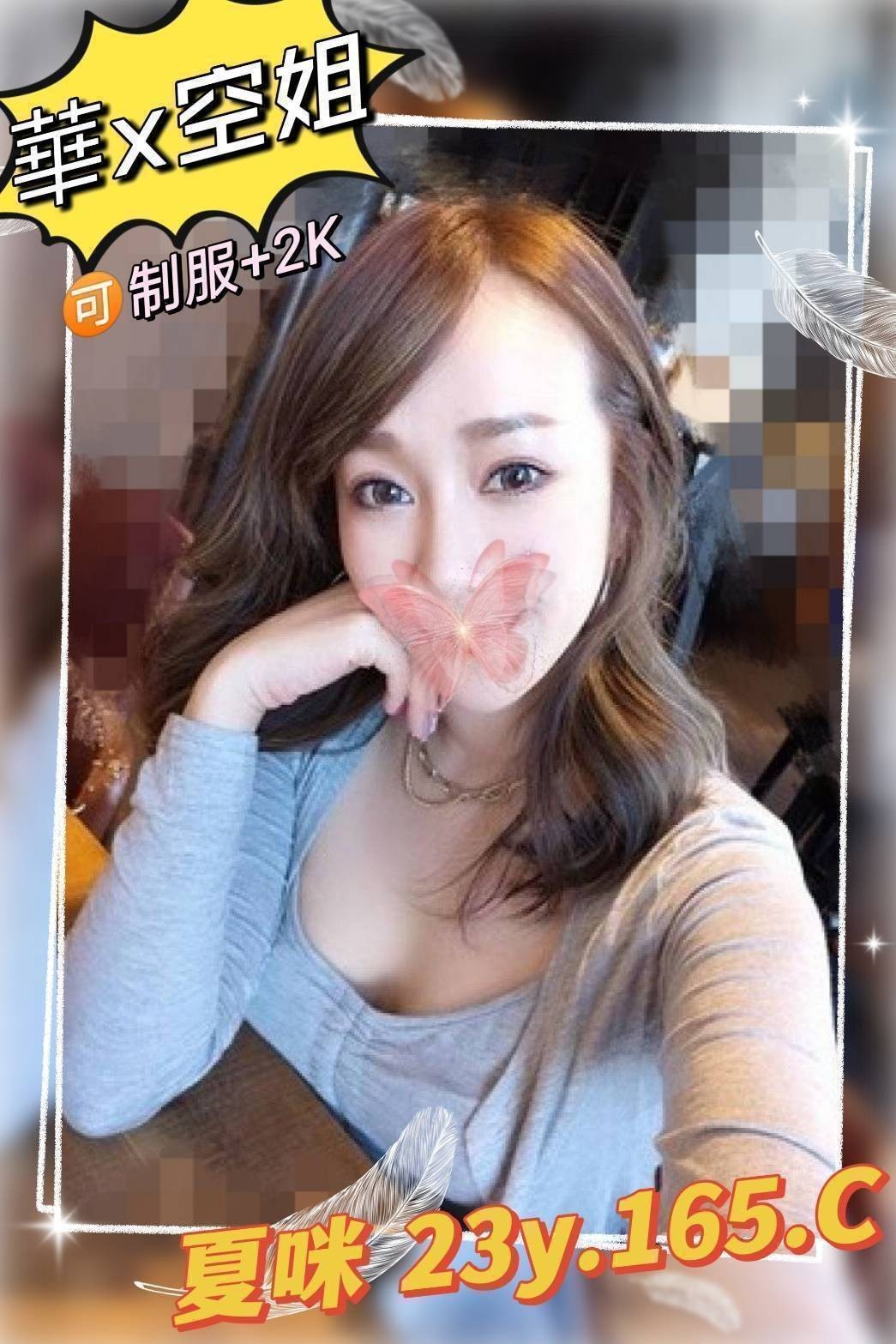 台中外約