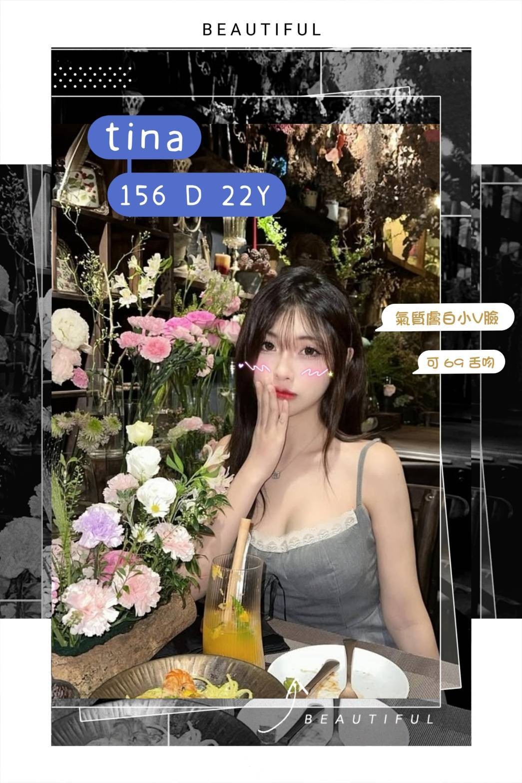 台北外約
