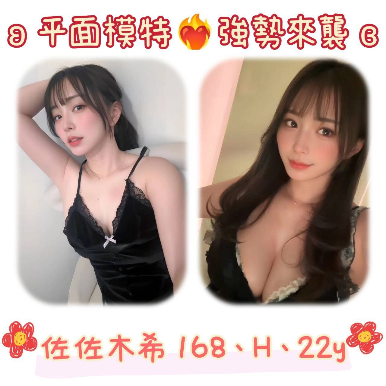 台北外約