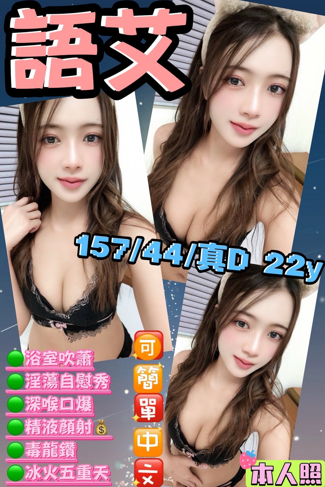 桃園 中壢 龍潭定點 