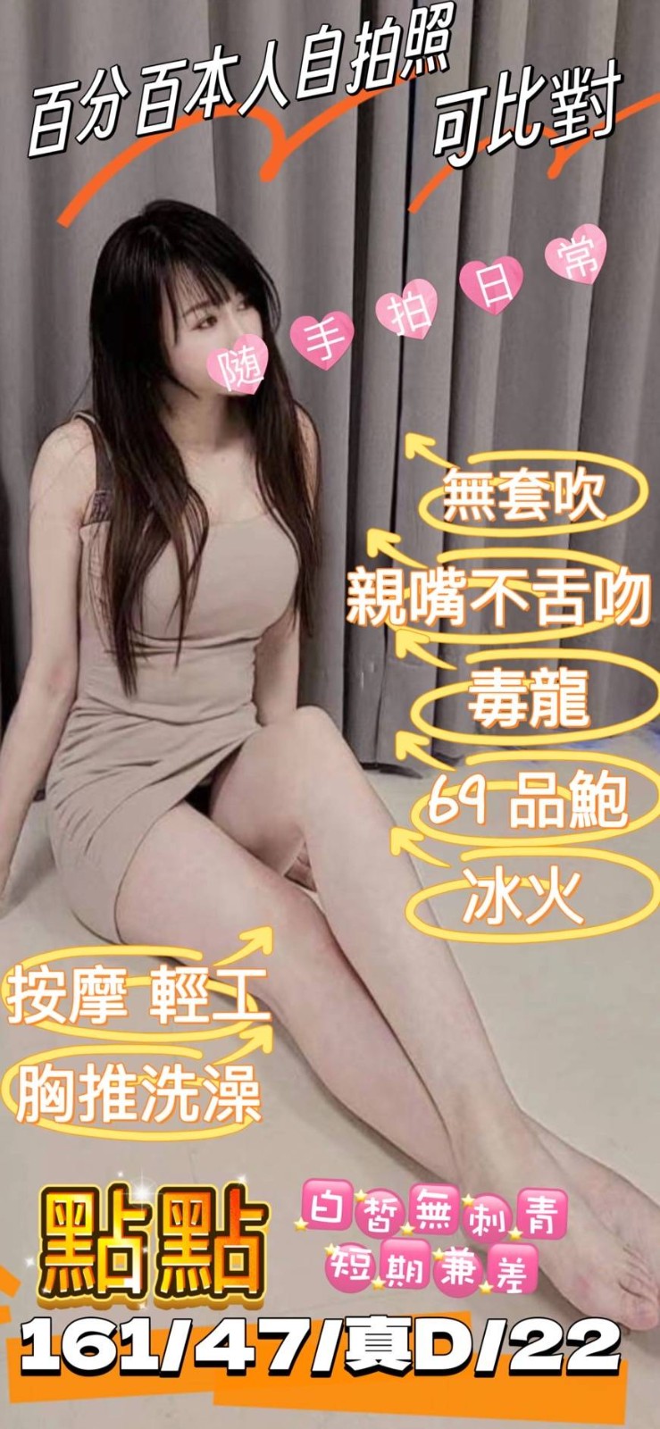 中壢定點 