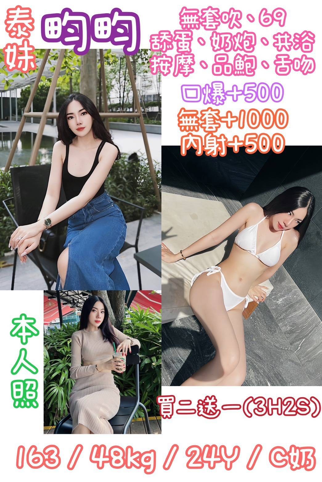 三重定點