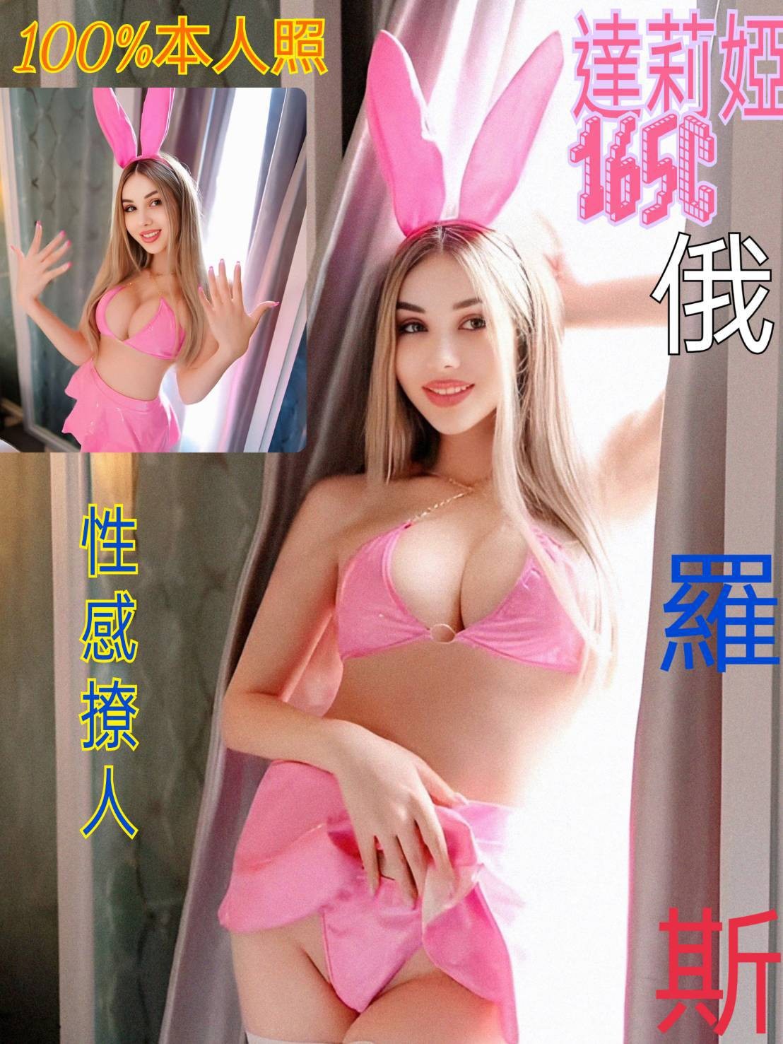 台北外約