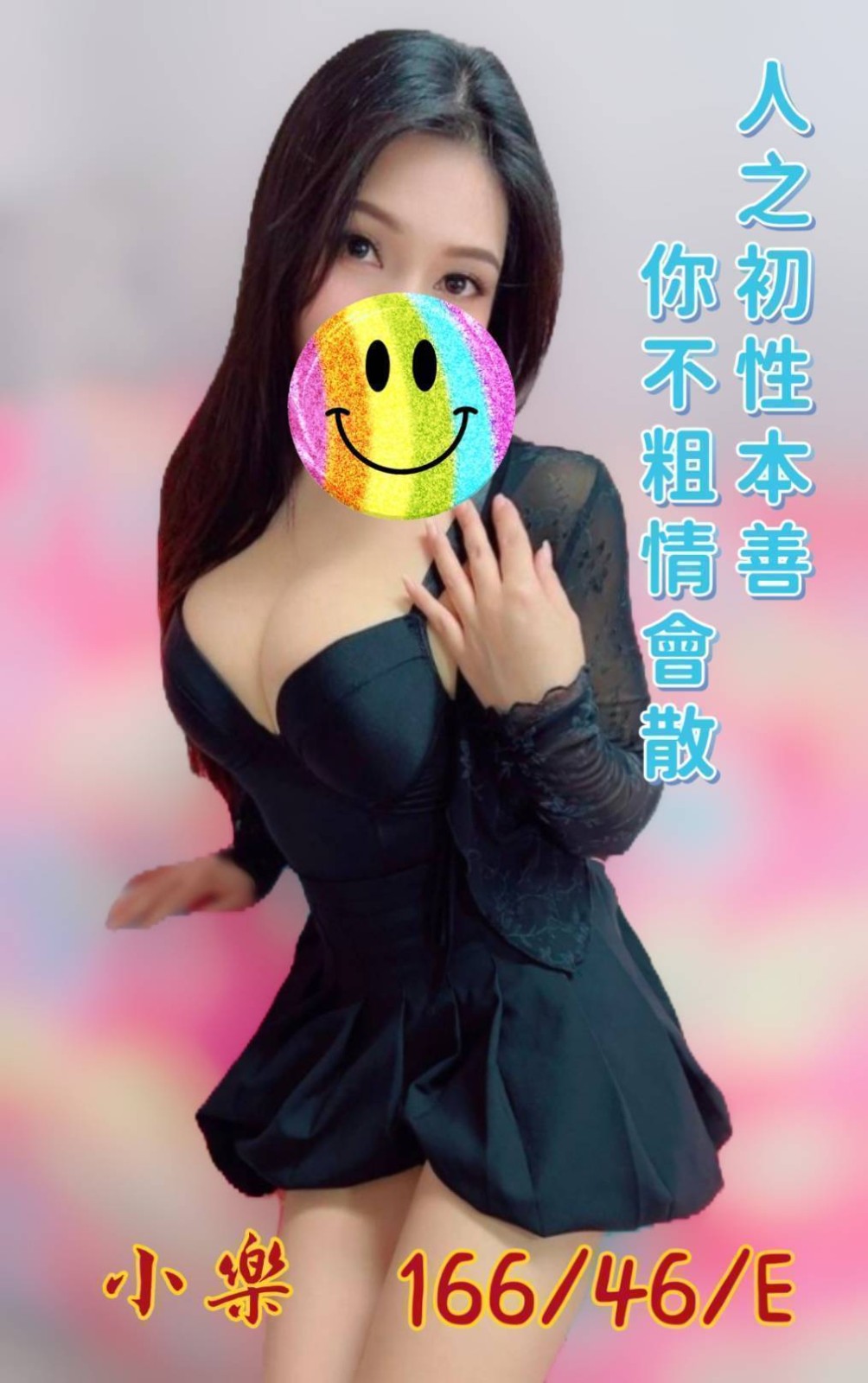彰化 台中定點