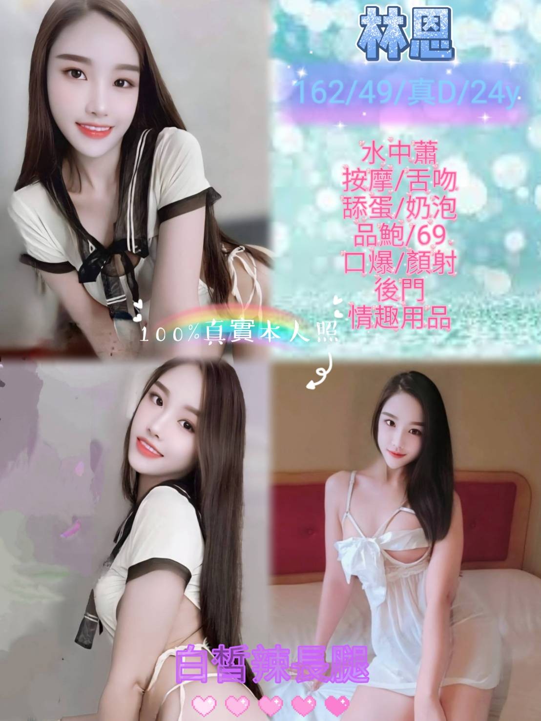 南港 永和定點 南港 永和定點