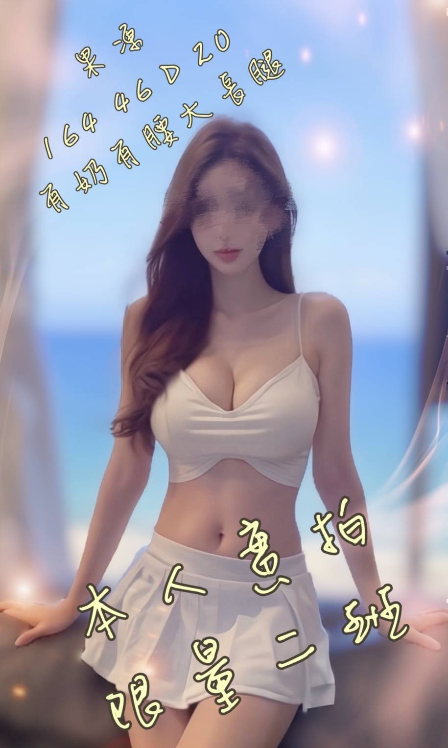 台中外約 台中外約