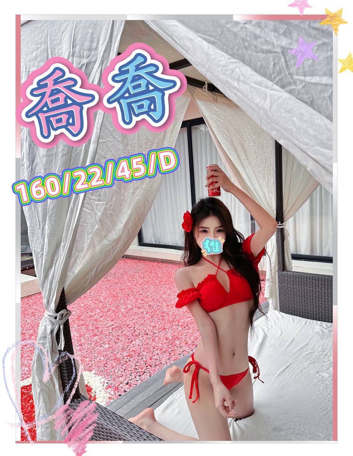 台中外約 台中外約