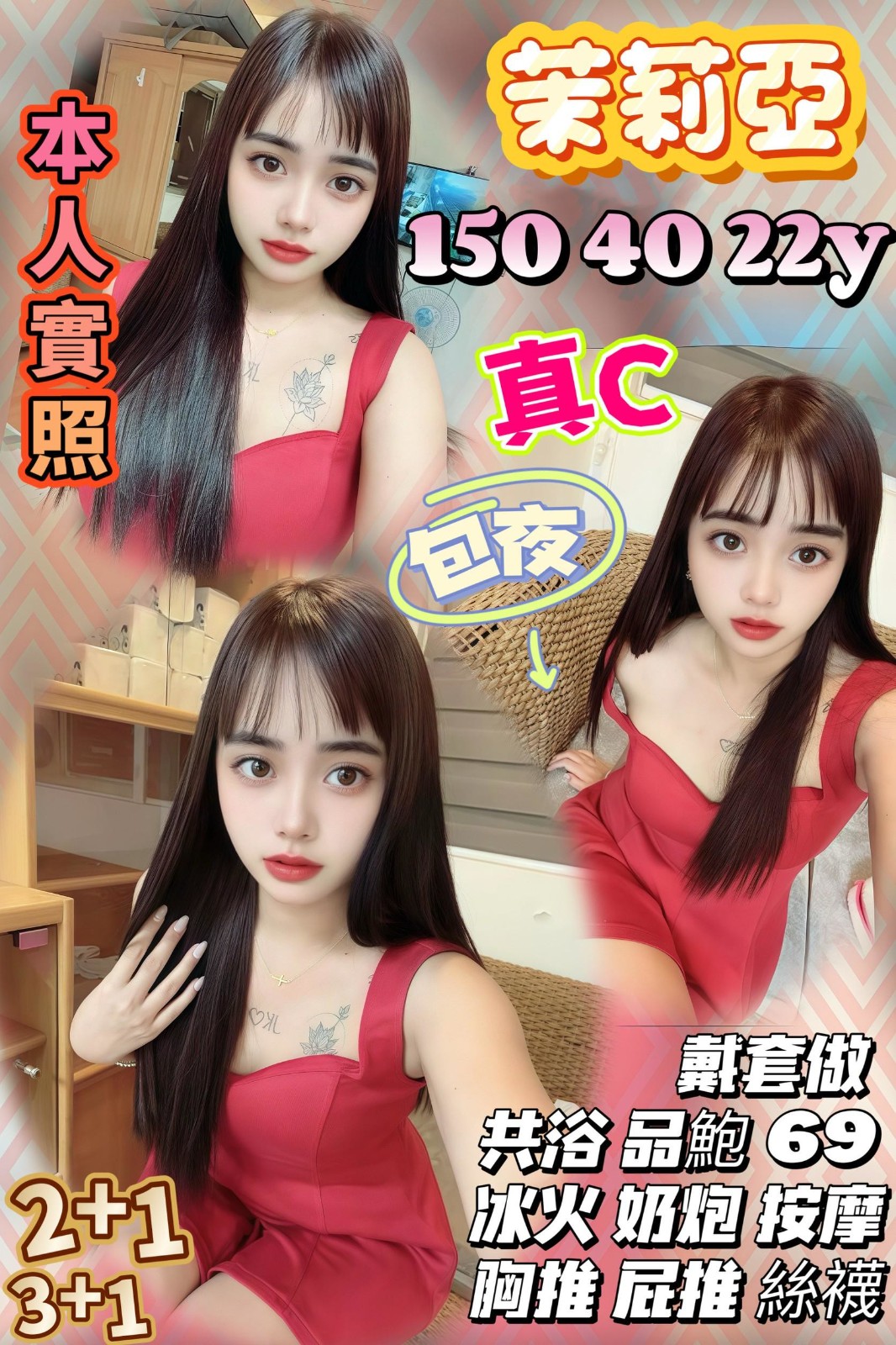 新竹金山 竹北 竹東 湖品 竹南 頭份定點 新竹金山 竹北 竹東 湖品 竹南 頭份定點