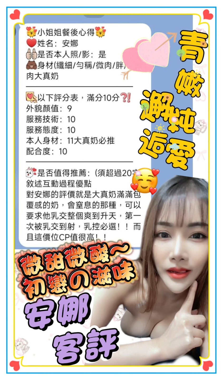 台南中西區 永康區定點