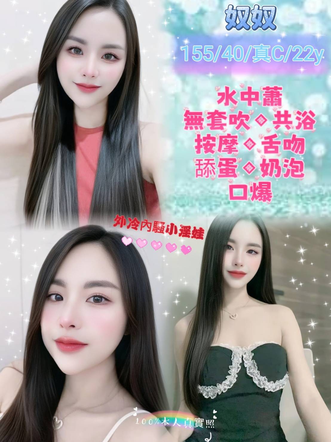 南港 永和定點 南港 永和定點