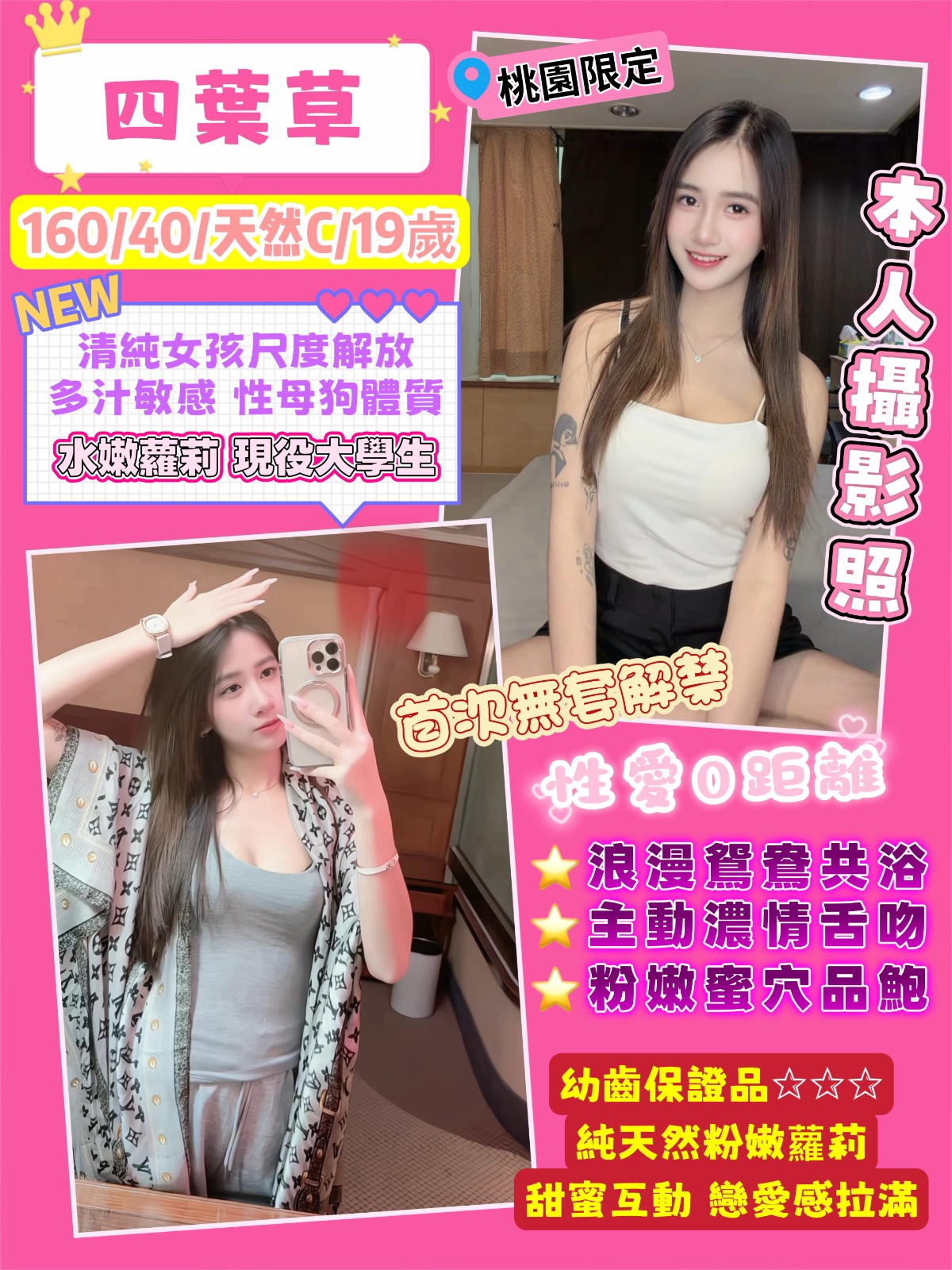 桃園 中壢 定點