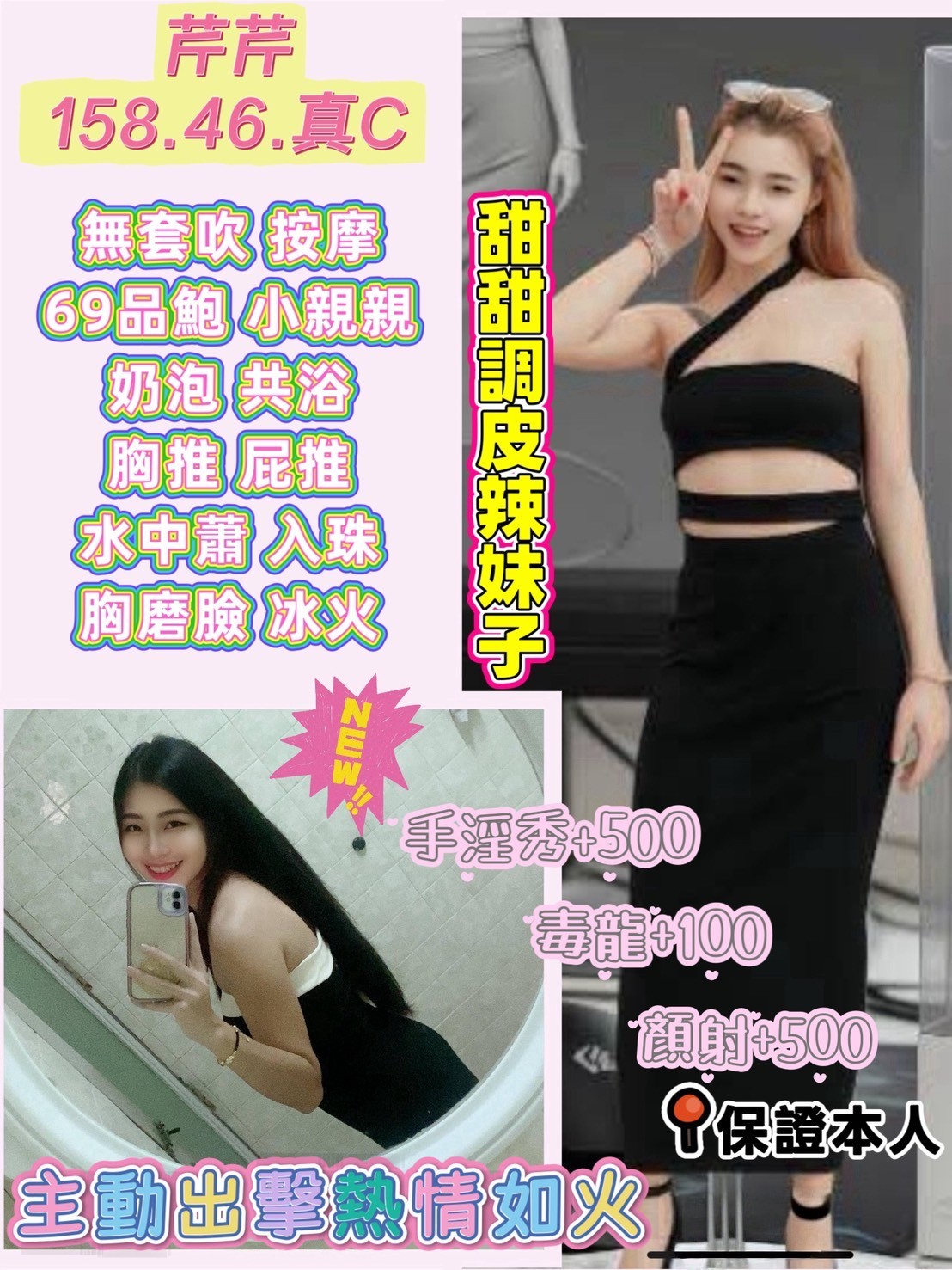 桃園 中壢 定點