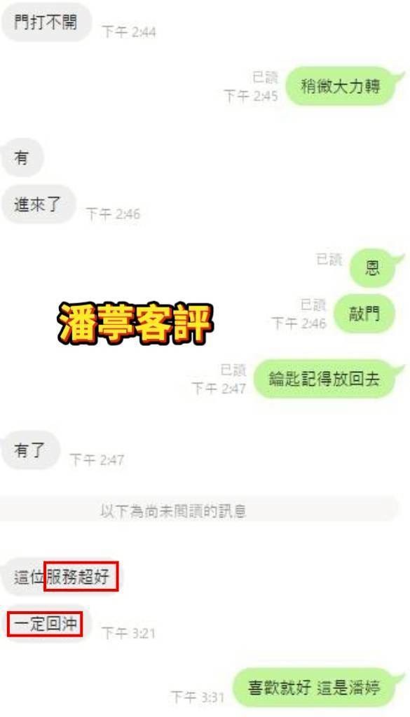 雲林斗六定點 雲林斗六定點