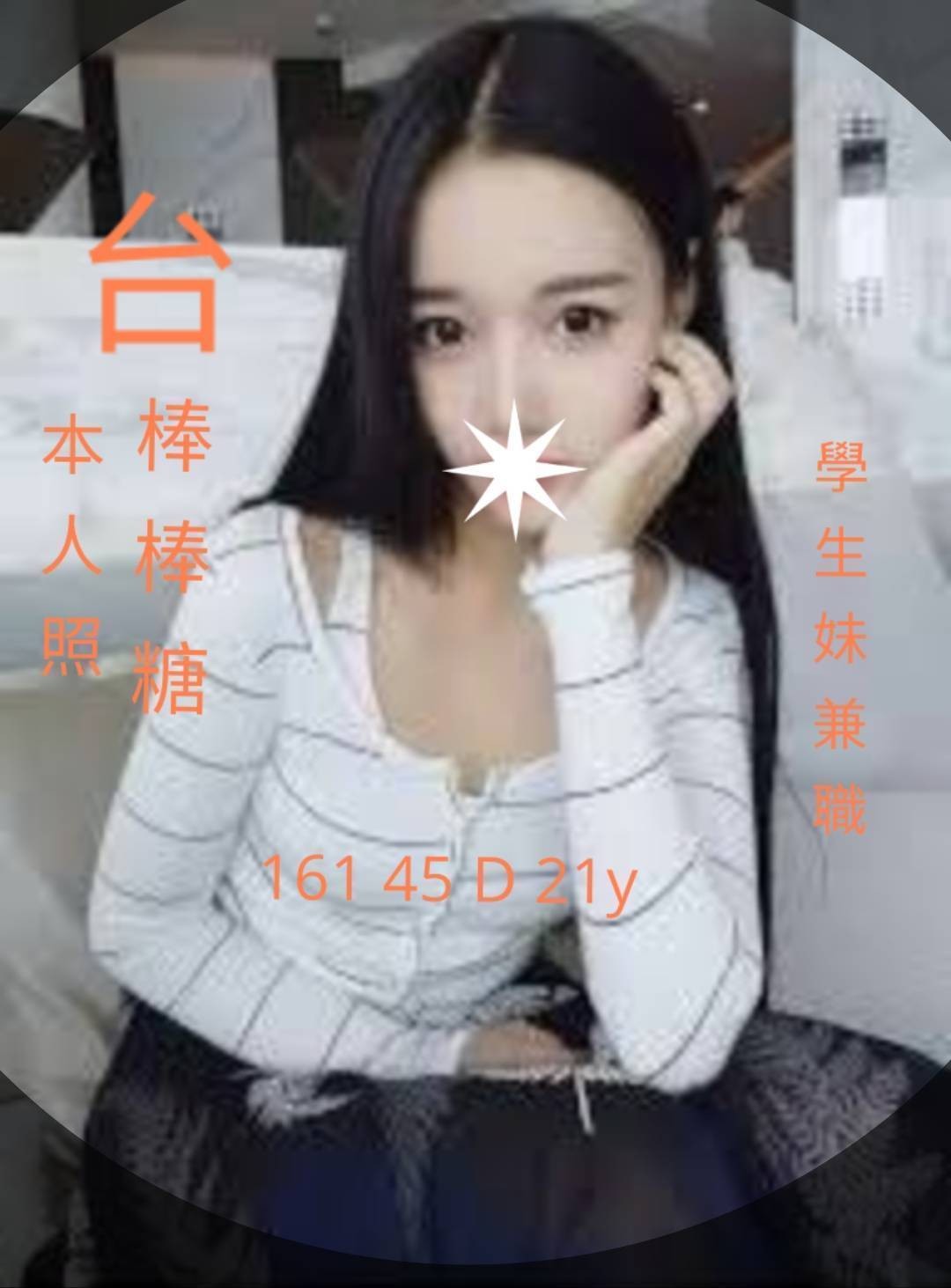 台南外約 台南外約