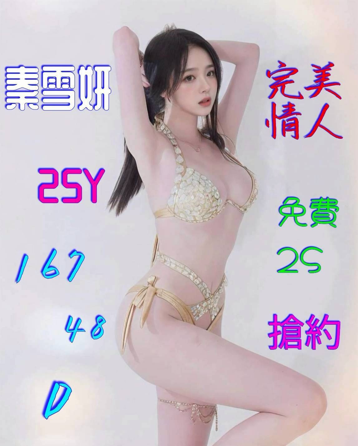 嘉義定點 嘉義定點