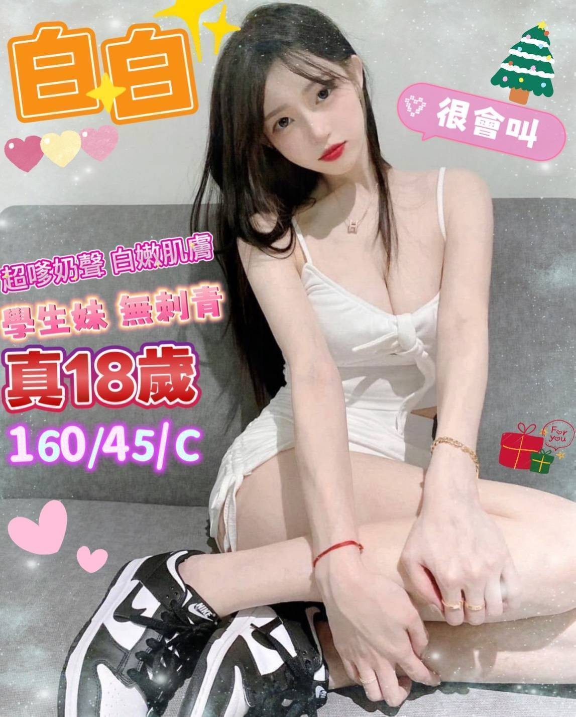 台南外約 台南外約