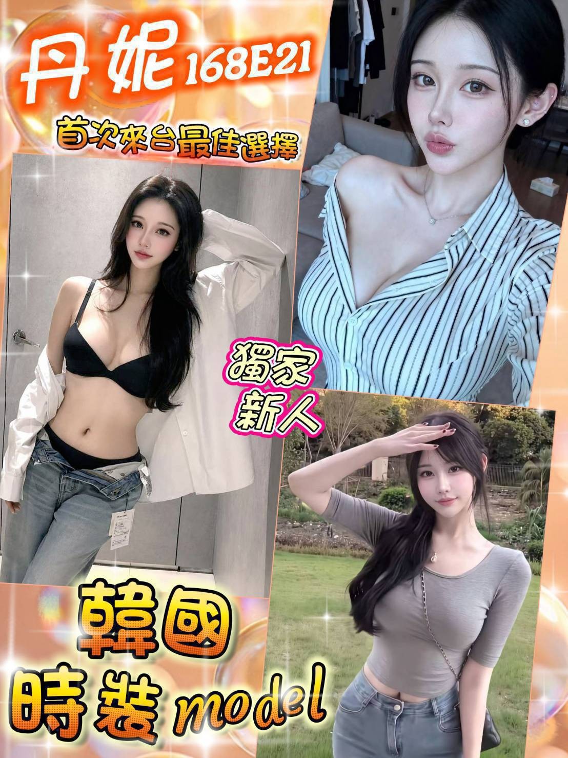 台北外約 台北外約