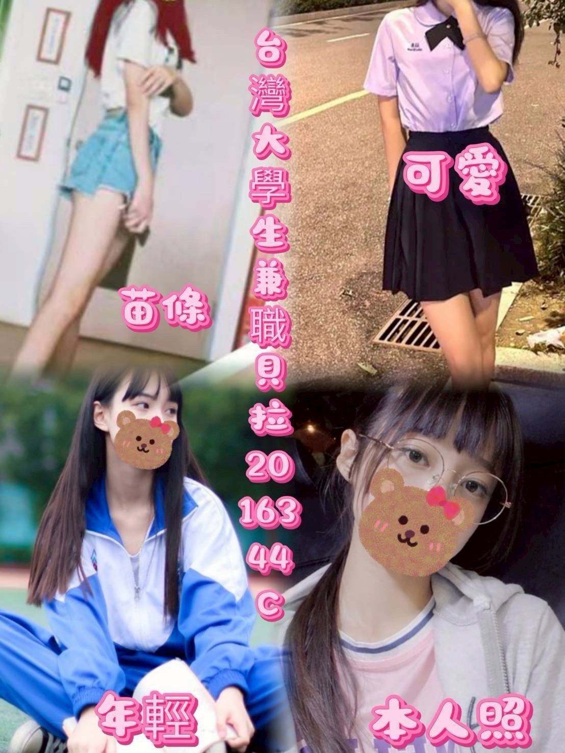 中壢定點