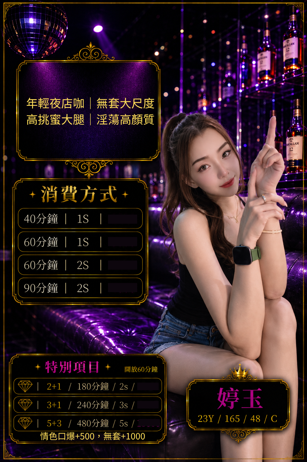 中壢定點 泰妹 中壢定點 泰妹