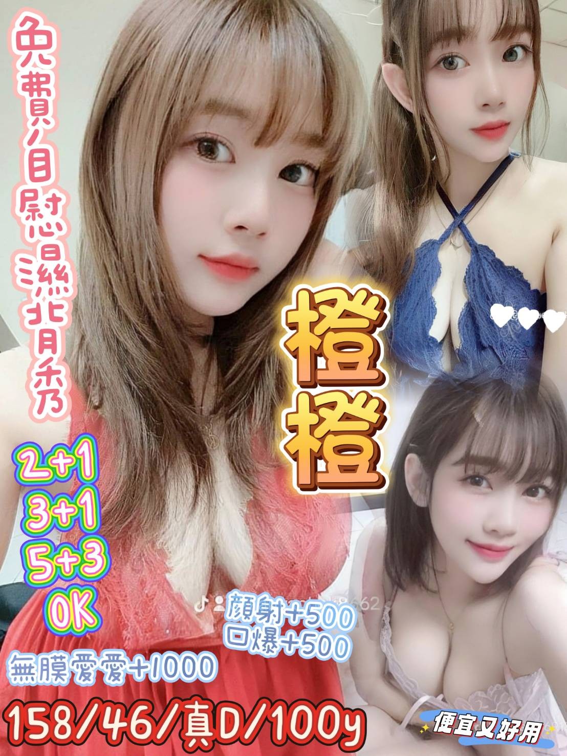 桃園 中壢 觀音定點 泰妹 越妹 台妹 桃園 中壢 觀音定點 泰妹 越妹 台妹