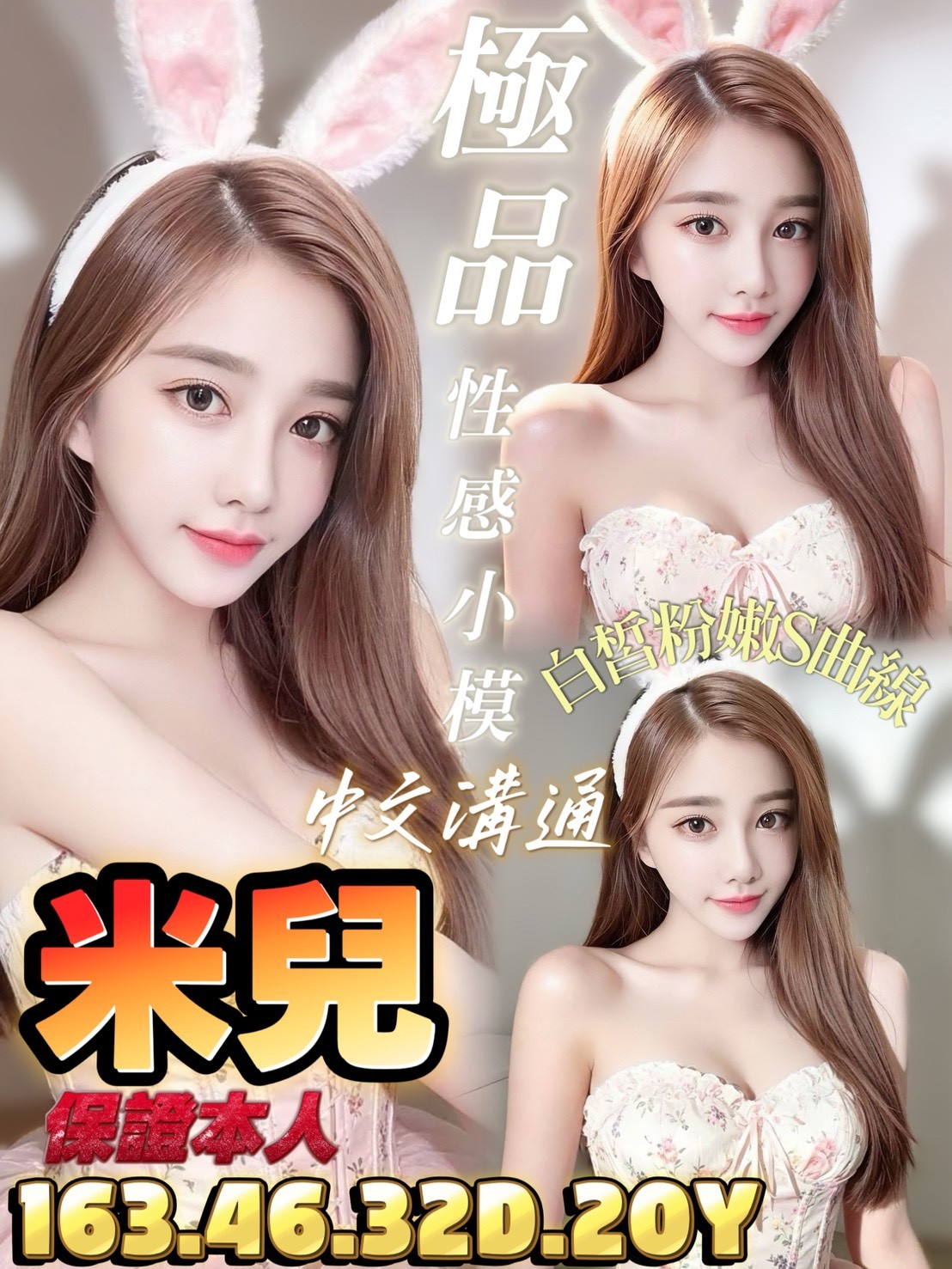 善化定點 越妹 善化定點 越妹