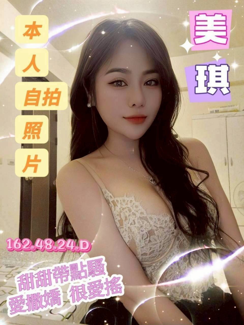 善化定點 越妹 善化定點 越妹