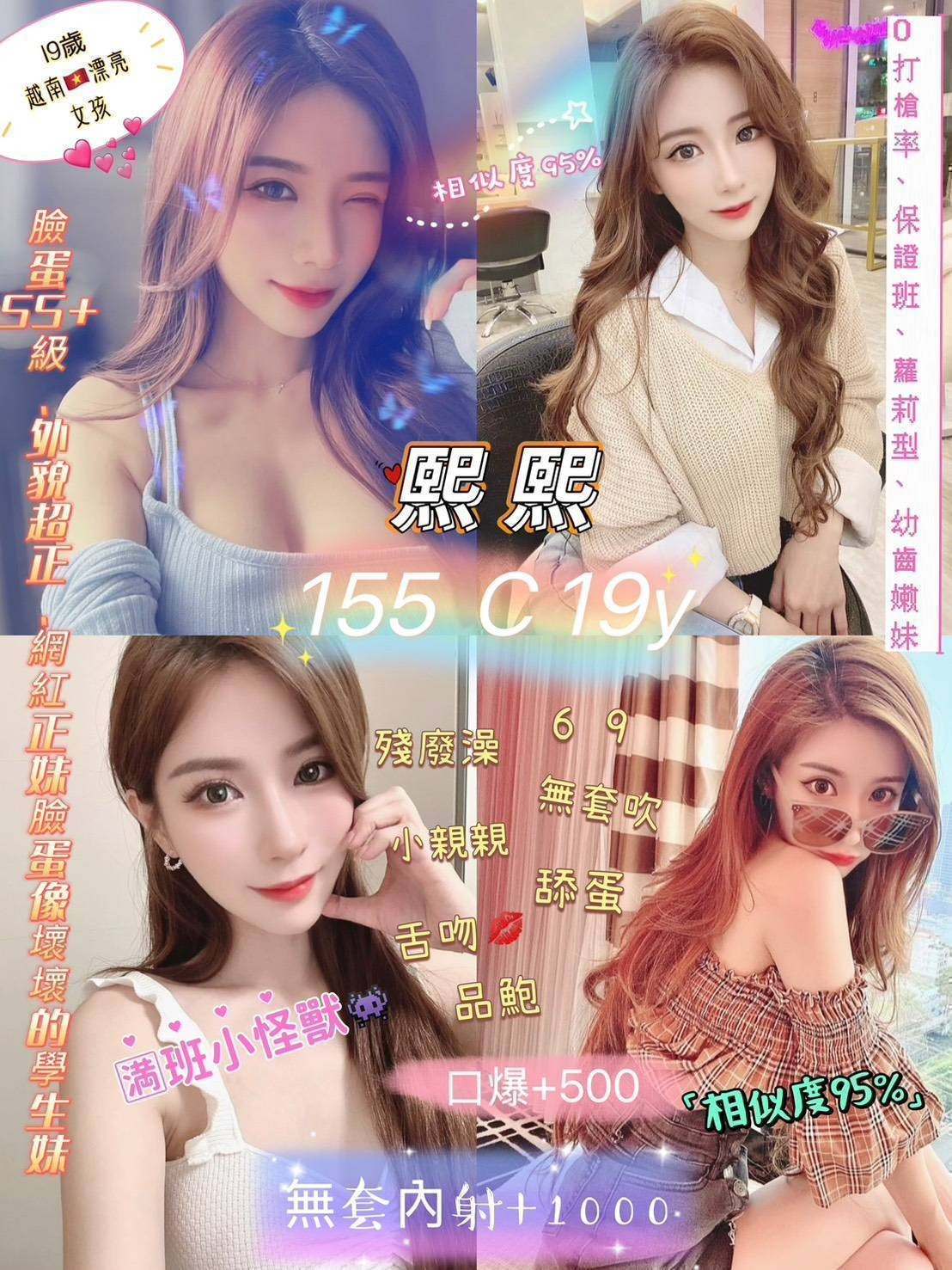 中山定點 越妹 中山定點 越妹