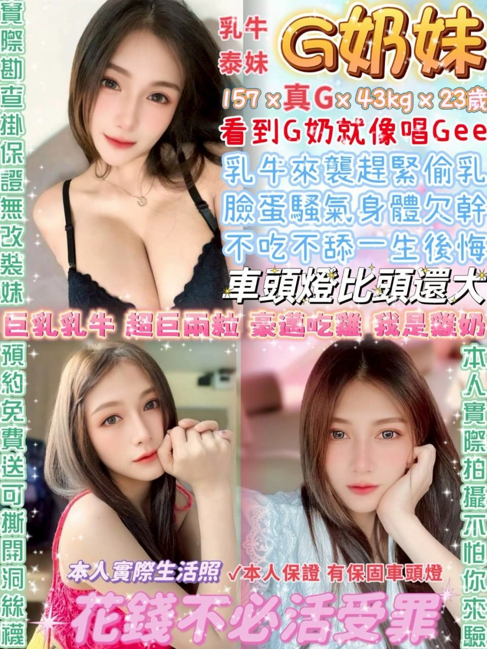 西門定點 泰妹 西門定點 泰妹
