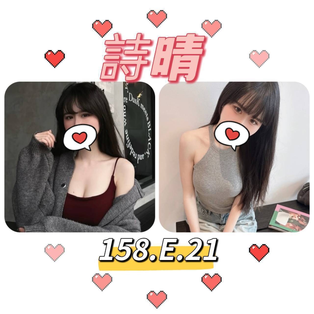 台北外送 台妹 日妹 陸妹 台北外送 台妹 日妹 陸妹