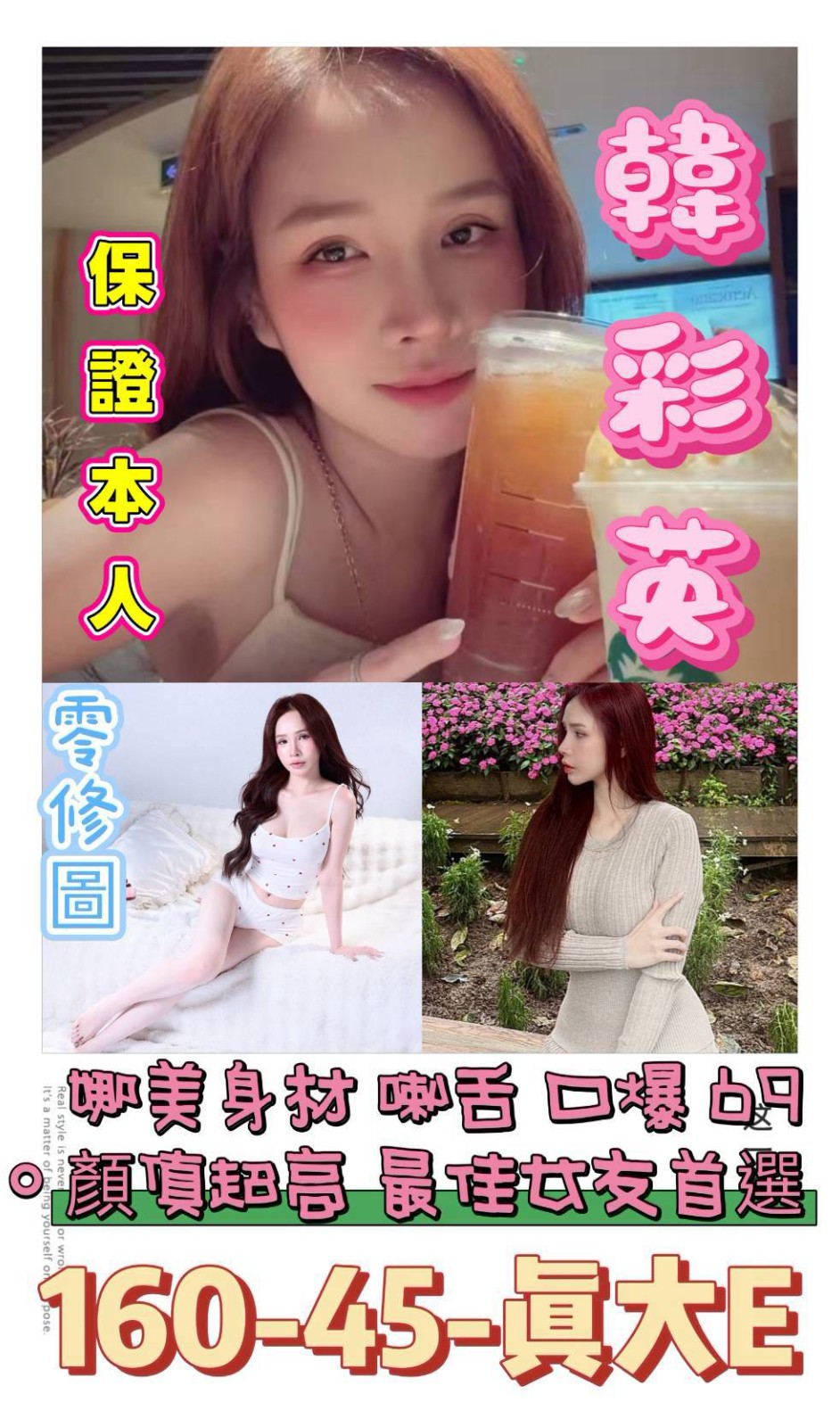 台南北區定點 越妹 台南北區定點 越妹
